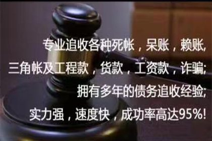 成华要账公司