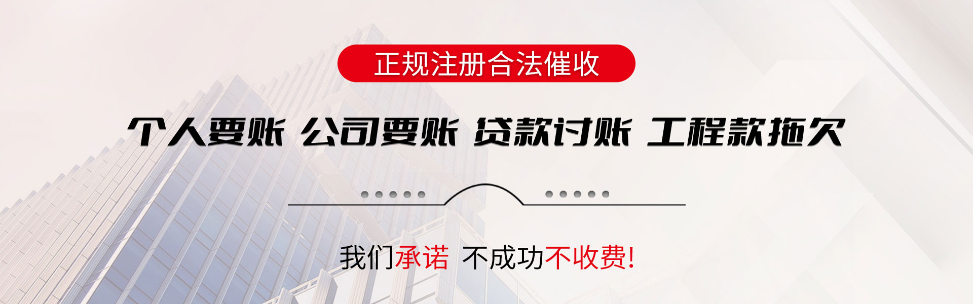 成华催收公司