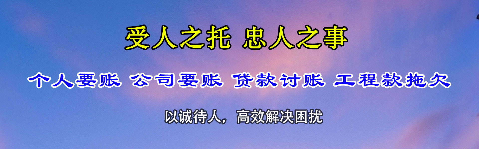 成华要账公司